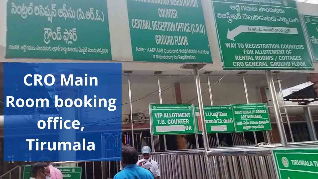 Good News | తిరుమల భక్తులకు మరో గుడ్‌ న్యూస్‌ ..పే లింక్ ద్వారా చెల్లింపులు