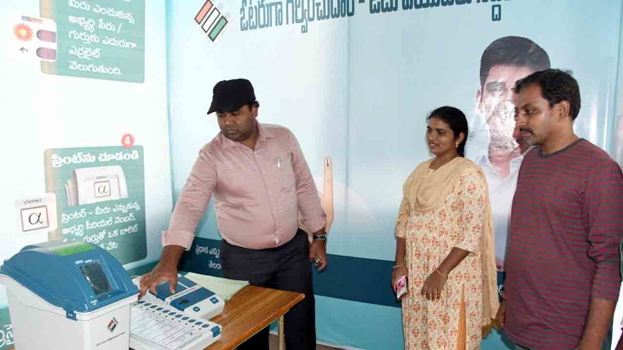 ఓటు వేసే విధానంపై అవగాహన తప్పనిసరి