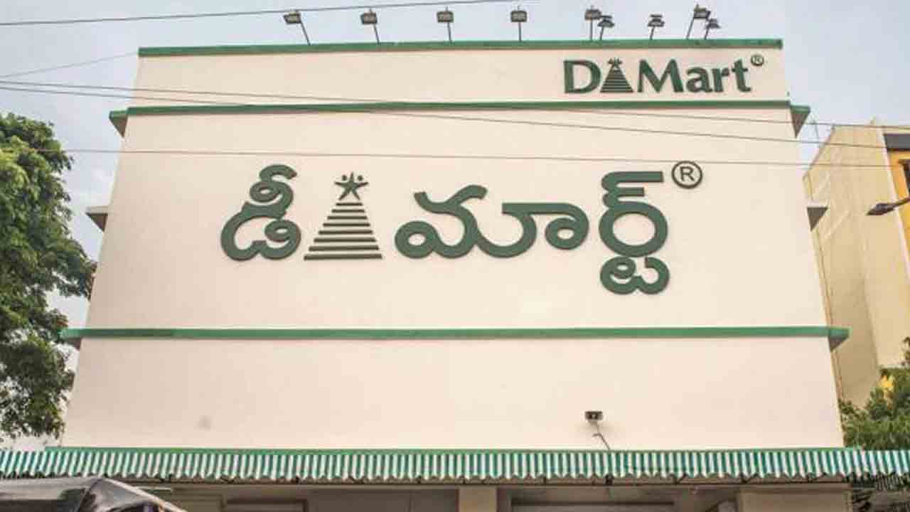 D-Mart Q1 Results | ఆదాయం పెరిగినా.. డీమార్ట్ నికర లాభం అంతంతే
