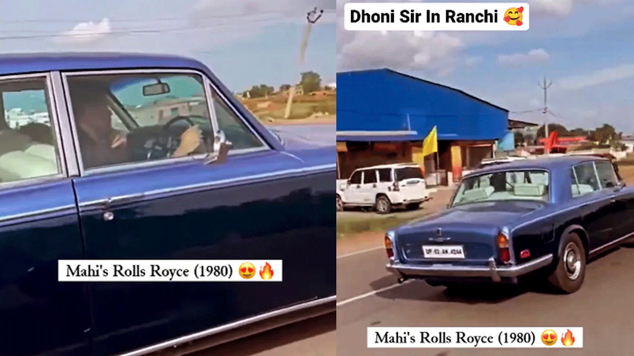 Ms Dhoni | వింటేజ్ కార్ లో ధోనీ చక్కర్లు.. వీడియో వైరల్