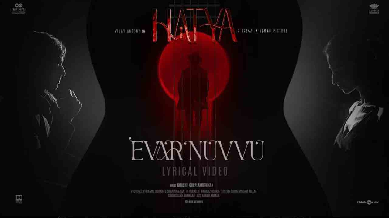 Hatya | విజయ్‌ ఆంటోనీ హత్య నుంచి ఎవరు నువ్వు లిరికల్ సాంగ్‌