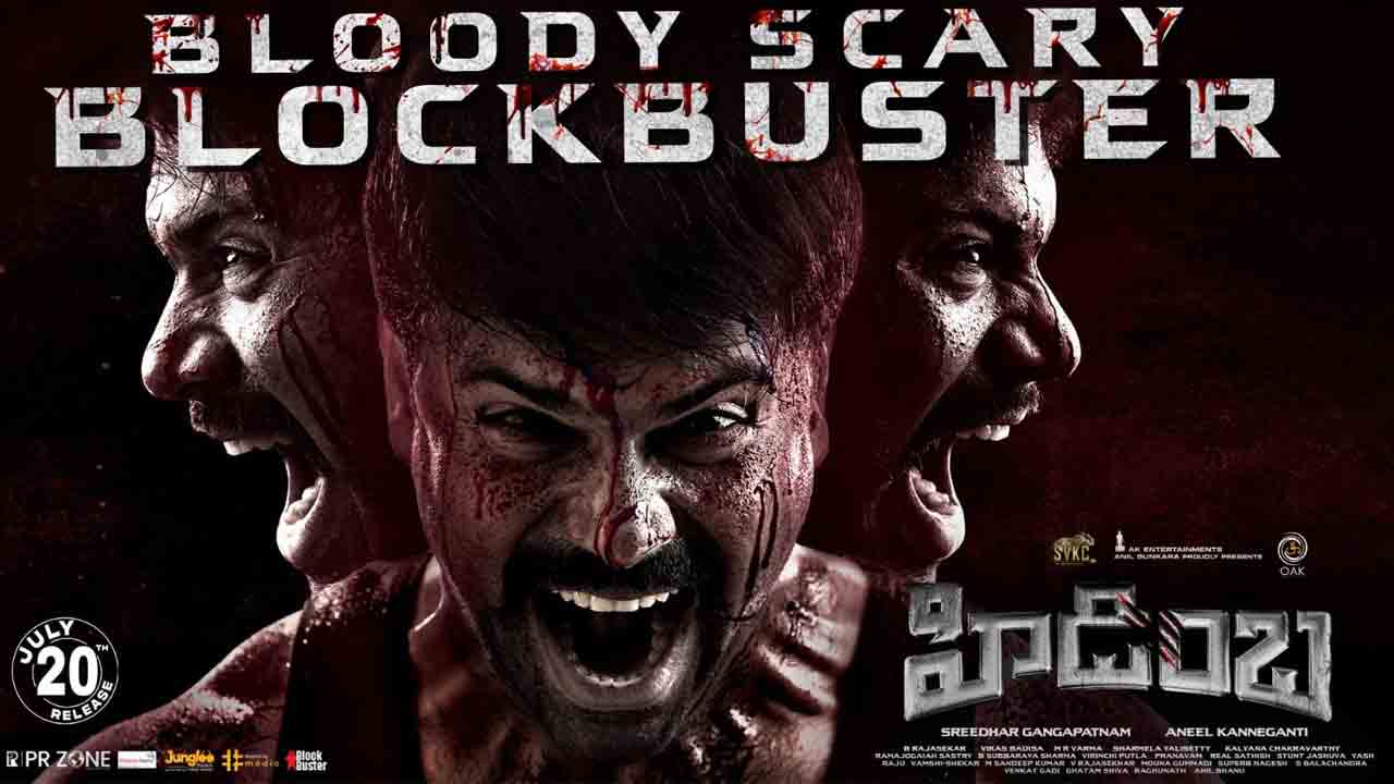 Hidimba | సూపర్ థ్రిల్లింగ్‌గా హిడింబ.. అశ్విన్‌బాబుకు హిట్టు పడ్డట్టేనా..?