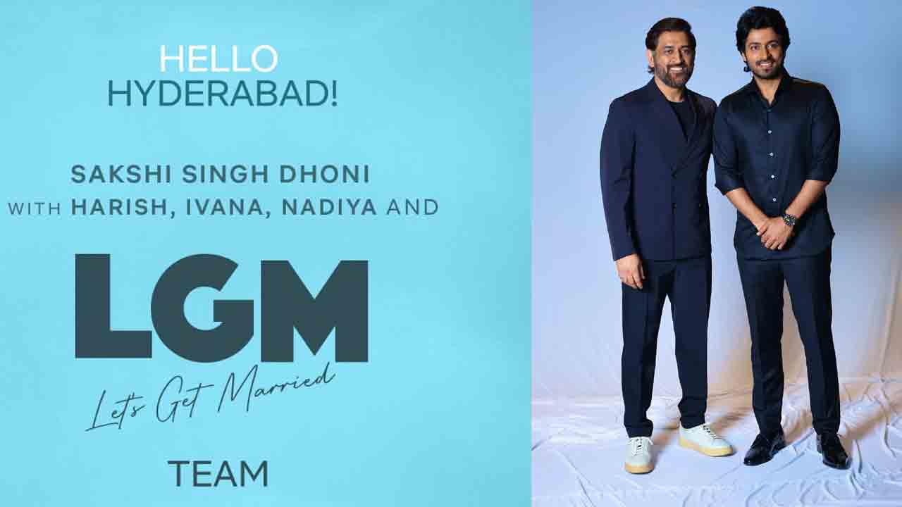 LGM | ఎల్‌జీఎం ప్రమోషన్స్‌లో బిజీ.. హైదరాబాద్‌కు ఎంఎస్ ధోనీ టీం