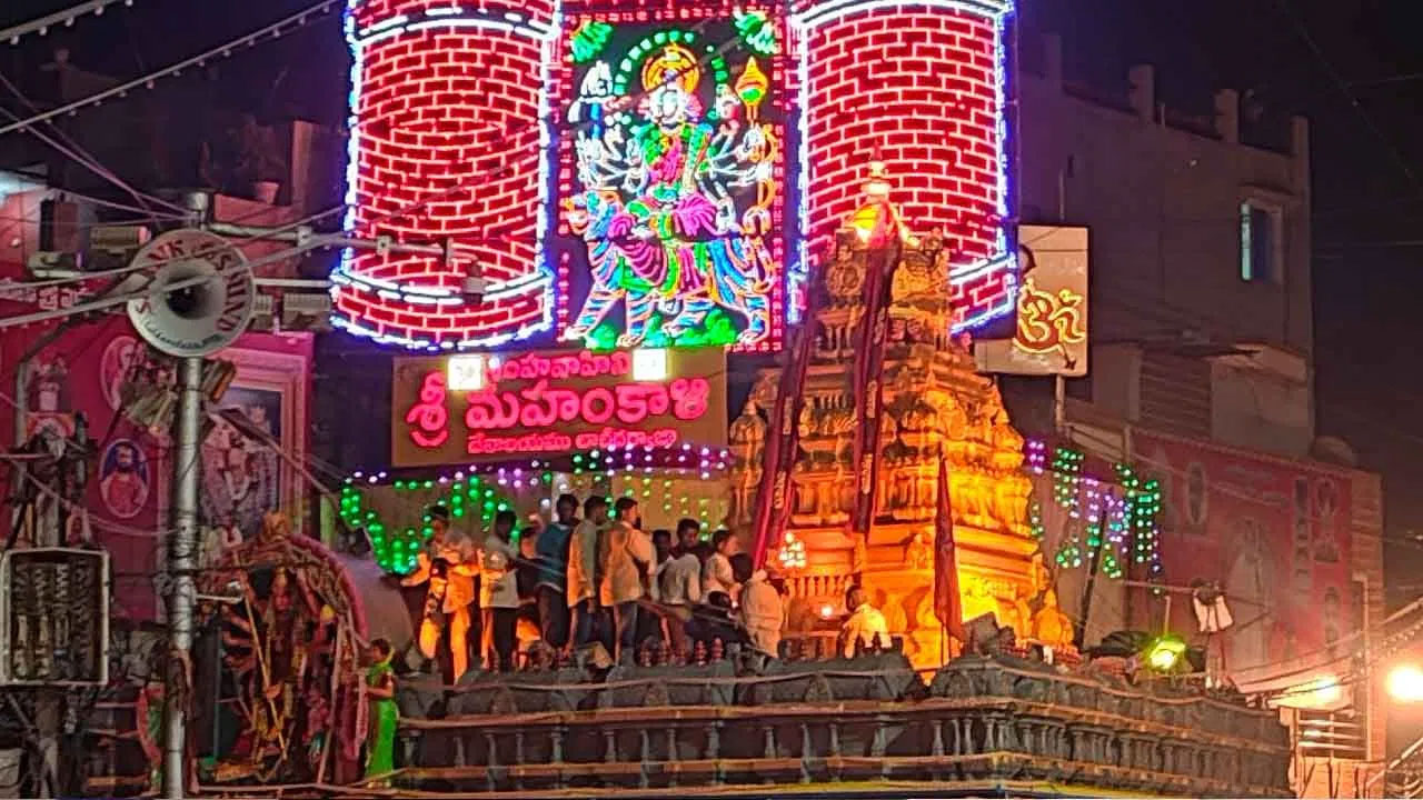 Lal Darwaza Bonalu | అంగరంగ వైభవంగా లాల్‌దర్వాజా సింహవాహిని మహంకాళి బోనాలు