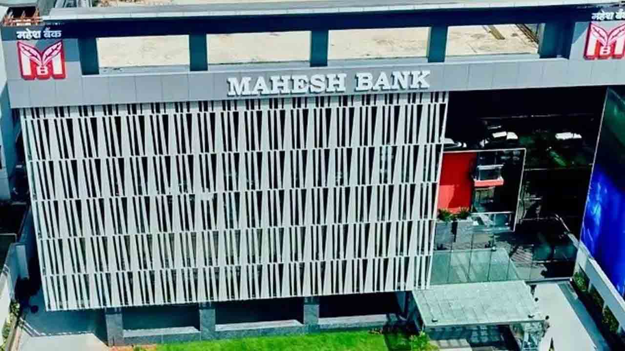 Mahesh Bank | దేశంలోనే ఫస్ట్ టైం.. సైబర్ సెక్యూరిటీ గాలికి.. మహేశ్ బ్యాంకుపై ఆర్బీఐ భారీ జరిమానా.. !