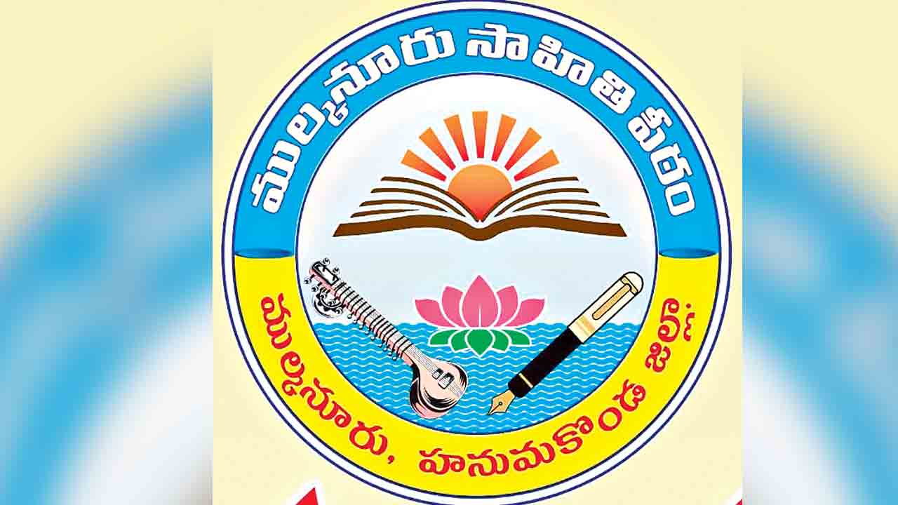 ‘నమస్తే-ముల్కనూరు’ బహుమతి ప్రదానోత్సవం నేడు