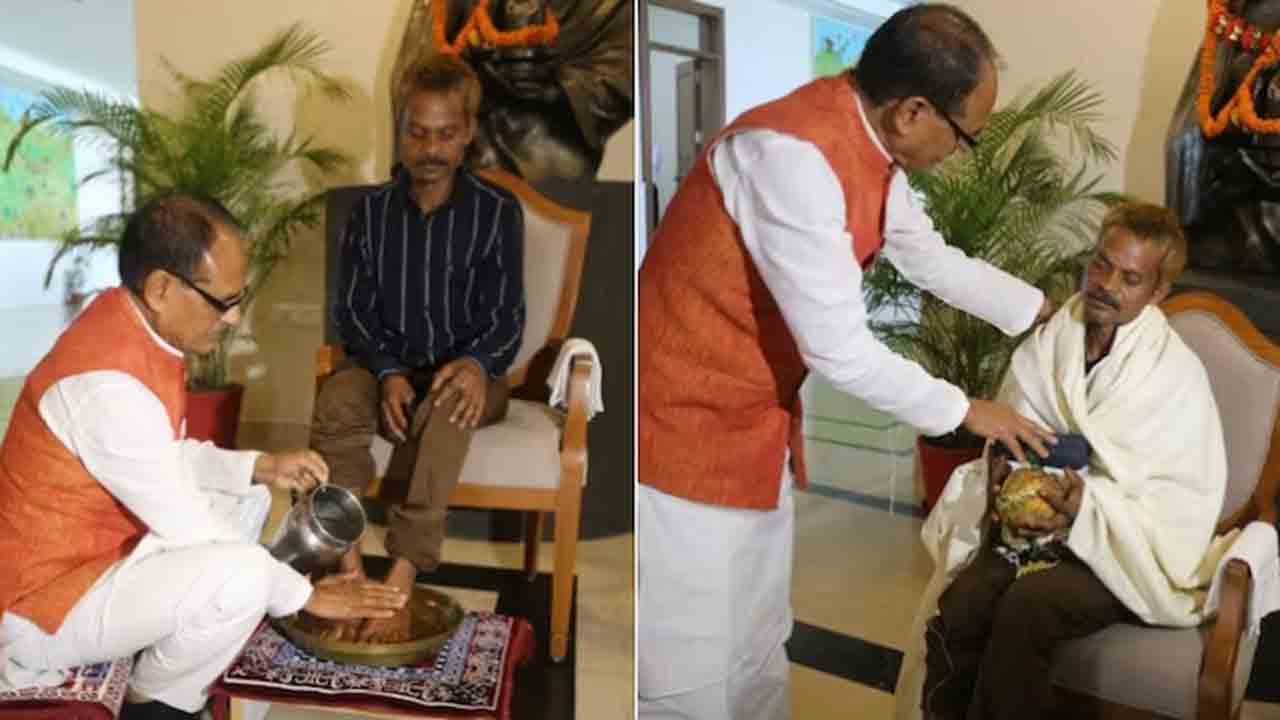 Madhya Pradesh urination row | మూత్ర విసర్జన వివాదంలో ట్విస్ట్‌.. సీఎం చౌహాన్ మరో వ్యక్తి కాళ్లు కడిగినట్లు విమర్శలు