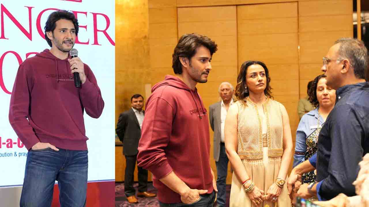 Mahesh Babu | Heal A Child eventలో మహేశ్ బాబు స్టైలిష్‌ లుక్‌.. ట్రెండింగ్‌లో వీడియో, స్టిల్స్‌