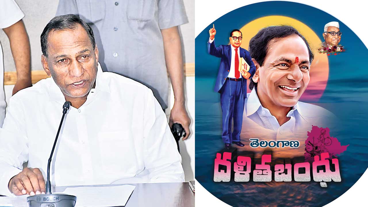 దళితబంధు 2.0