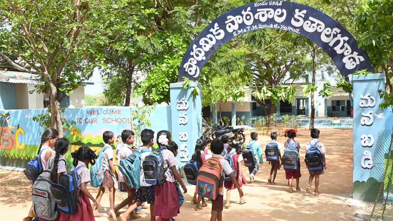 సర్వారు బడులకు నిర్వహణ నిధులు