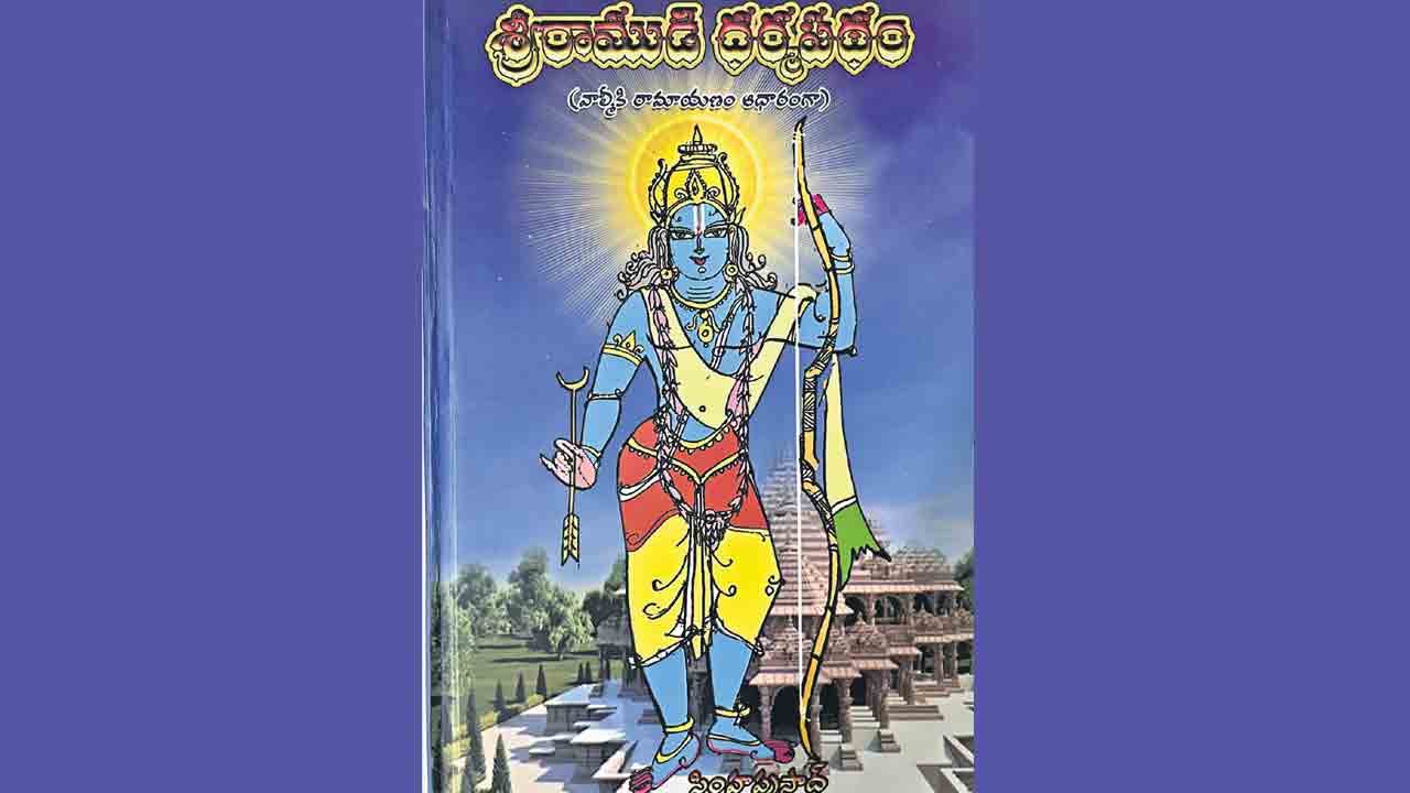 పుస్తక సమీక్ష