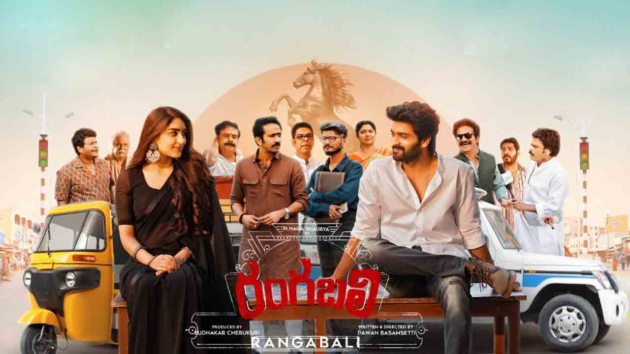 Rangabali Review | రంగబలి రివ్యూ..