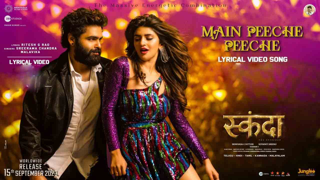 Skanda | రామ్‌-శ్రీలీల కలర్‌ఫుల్‌ సాంగ్‌.. స్కంద ఫస్ట్‌ సింగిల్ ప్రోమో లుక్‌