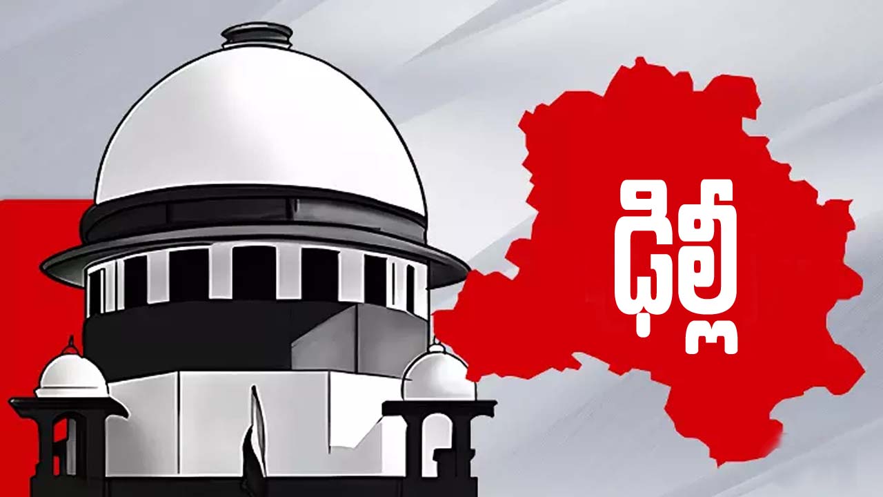 Delhi Ordinance Case | రాజ్యాంగ ధర్మాసనానికి ఢిల్లీ ఆర్డినెన్స్‌ కేసు..! విచారించనున్న ఐదుగురు సభ్యుల ధర్మాసనం..!