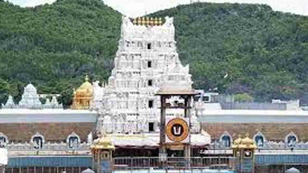 Tirumala | తిరుమలలో ఎయిర్‌పోర్టు తరహాలో మార్పులు.. ఇక భక్తులకు ఆ ఇబ్బందులు ఉండవు!
