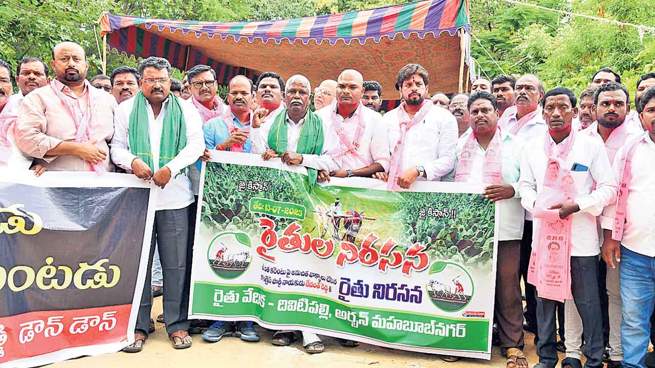 రగులుతున్న రైతాంగం