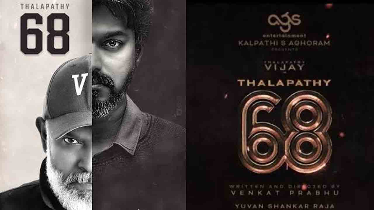 Thalapathy 68 | విజయ్ దళపతి 68లో నటించే యాక్టర్లు వీరేనట..!