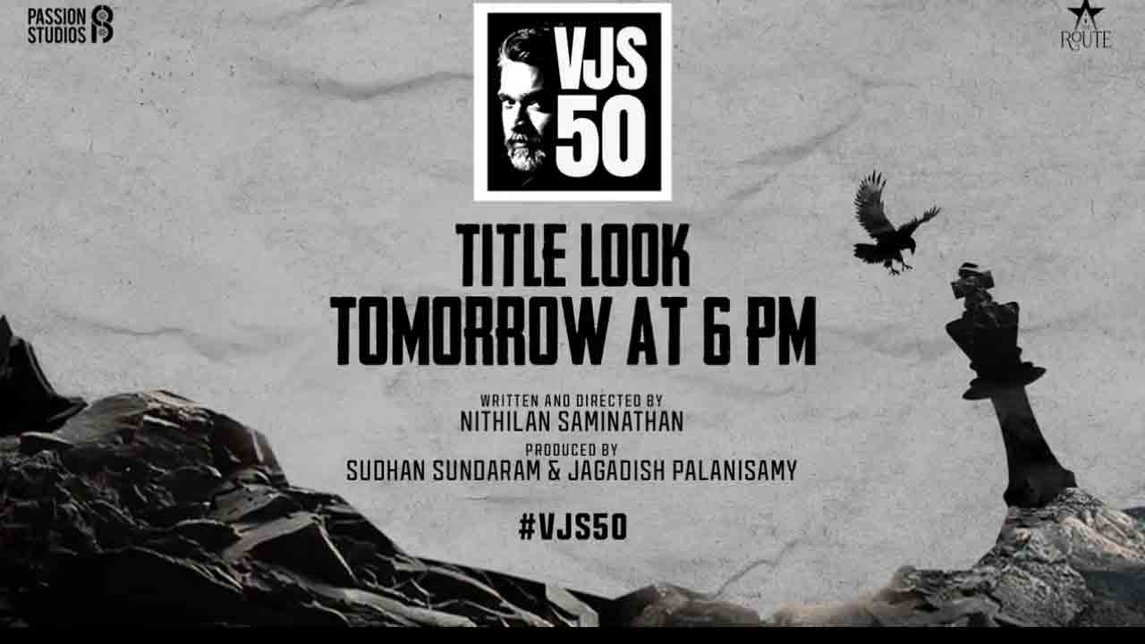 Vijay Sethupathi 50 | విజయ్ సేతుపతి 50 సినిమా అప్‌డేట్ వీడియో వైరల్
