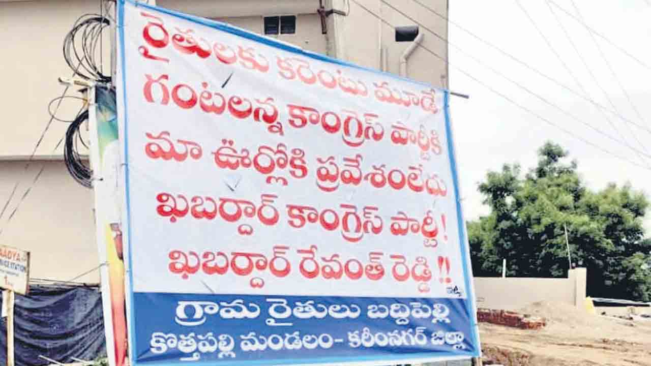 తిరగబడ్డ పల్లెలు