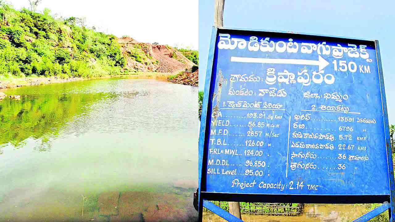 మోడికుంటకు లైన్‌క్లియర్‌