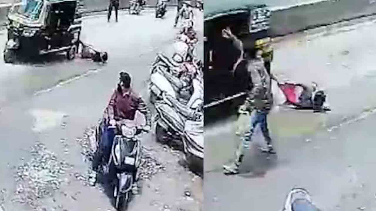 Watch: మహిళను రోడ్డుపై ఈడ్చుకెళ్లిన ఆటో.. ఏం జరిగిందంటే?