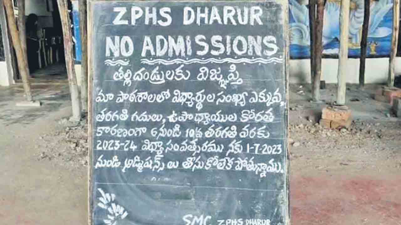ధరూరు సర్కారు బడిలో అడ్మిషన్స్‌ ఫుల్‌