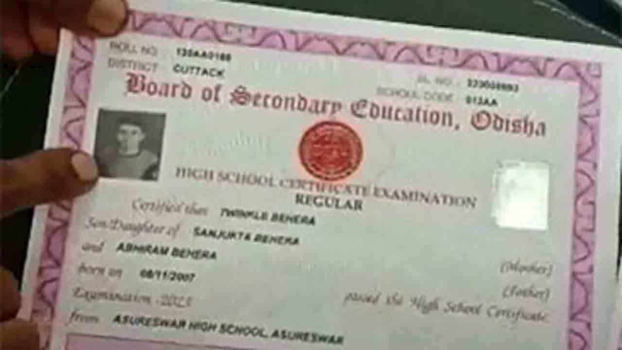 Odisha | ఒడిశాలోని ఓ పాఠశాల ఘనకార్యం.. 69 మంది విద్యార్థుల టెన్త్‌ మెమోలపై ఒకే ఫొటో