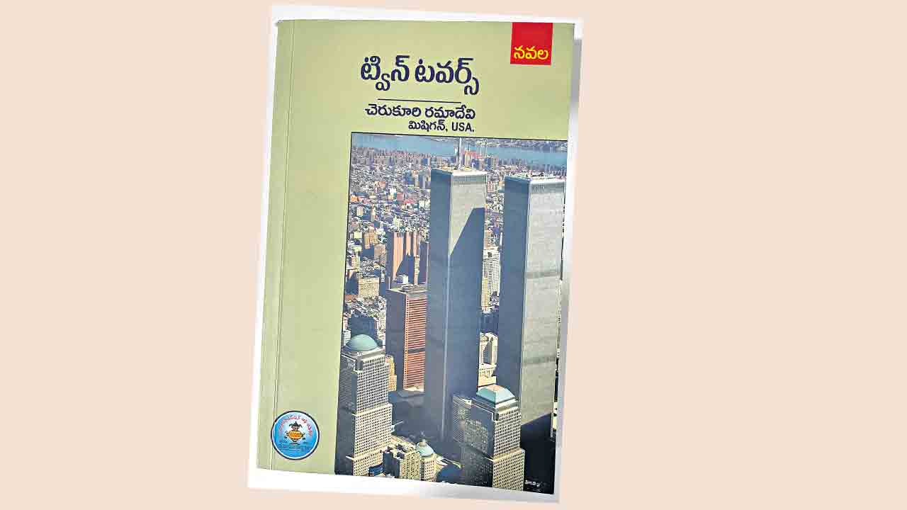 పుస్తక సమీక్ష