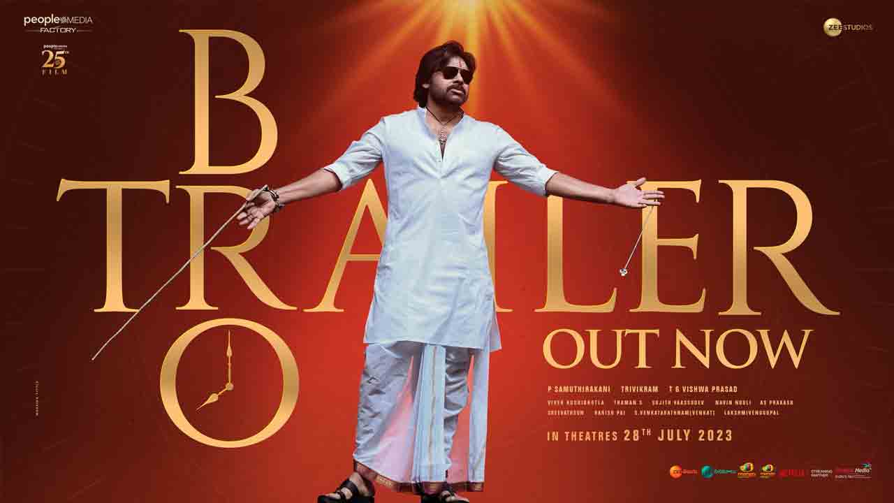 Bro Movie | వీర లెవల్లో బ్రో మూవీ ట్రైలర్‌.. మెగా ఫ్యాన్స్‌కు థియేటర్‌లలో ట్రీట్‌ పక్కా..!