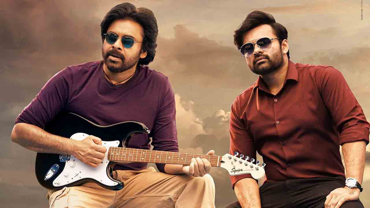 Bro Movie Review | బ్రో మూవీ ప్రీమియర్‌ టాక్‌ వచ్చేసింది.. ఫ్యాన్స్‌కు ఫుల్ మీల్స్‌ అట..!