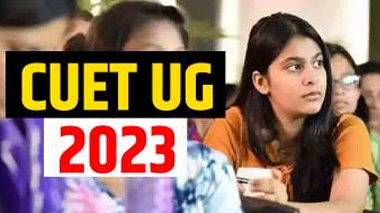 కొన్ని రోజులపాటు సీయూఈటీ-యూజీ ‘కీ’ విడుదల