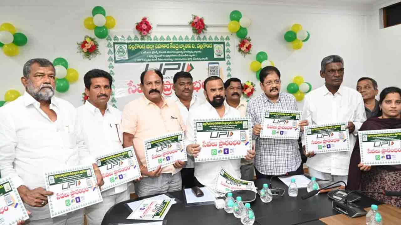 UPI services | కమర్షియల్ బ్యాంకులకు దీటుగా సహకార బ్యాంకు సేవలు : డీసీసీబీ చైర్మన్ గొంగిడి