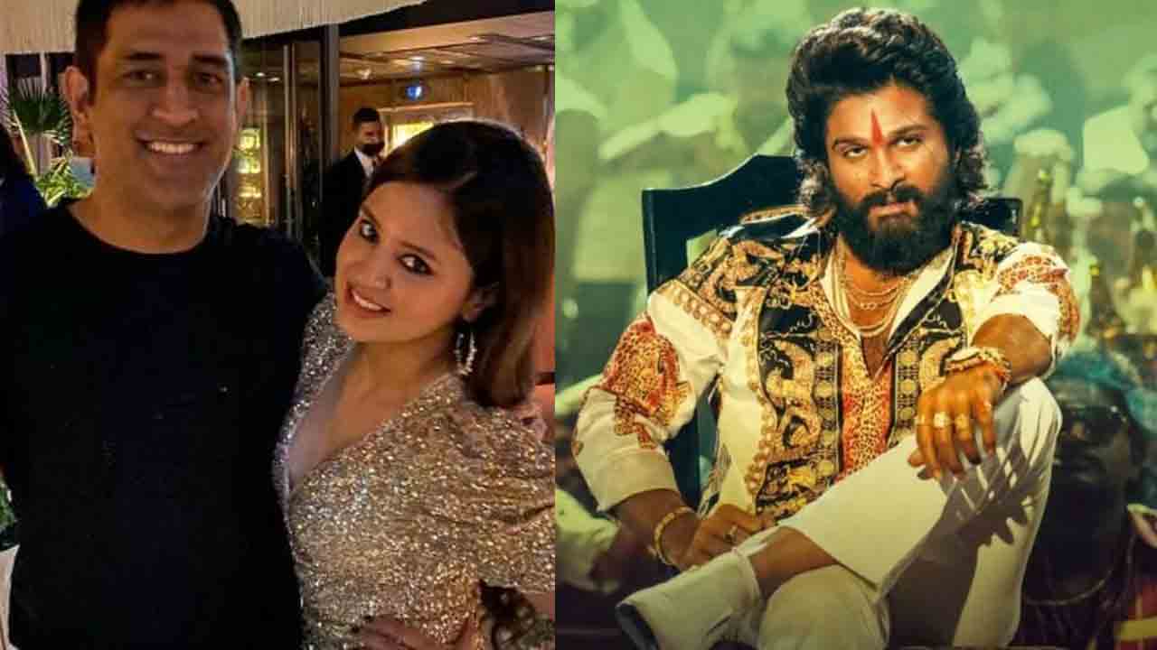 Sakshi | ఎం.ఎస్‌.ధోని భార్య ఆ తెలుగు హీరోకు వీరాభిమానట..!