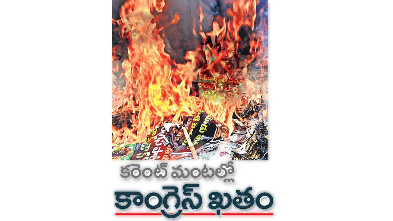 ఖబడ్దార్‌ రేవంత్‌