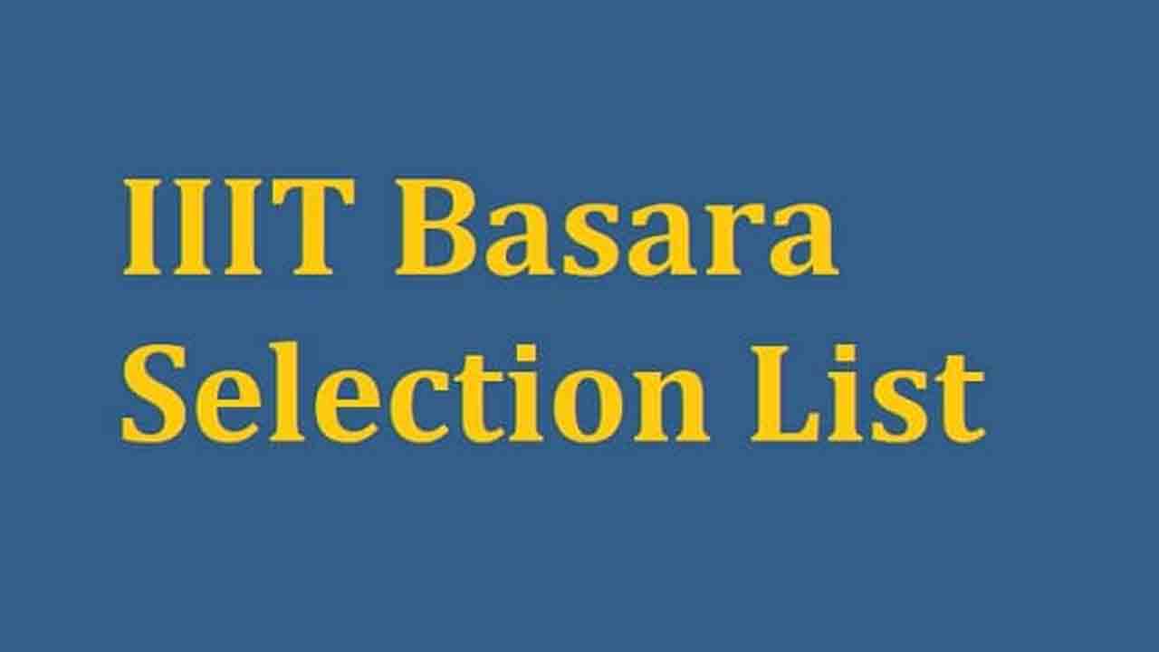 ట్రిపుల్‌ఐటీ ప్రవేశాల జాబితా విడుదల