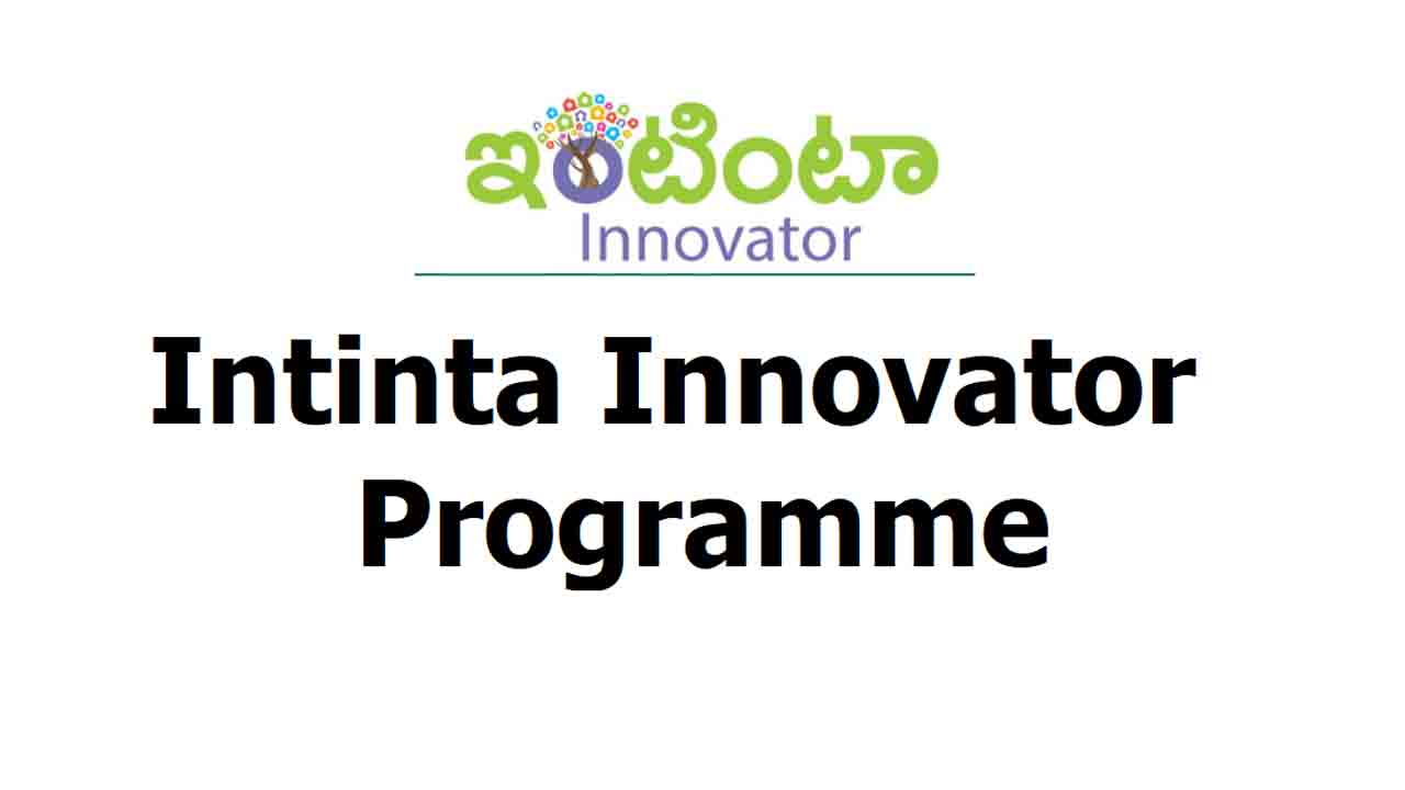 ఆలోచించండి.. ఆవిష్కరించండి