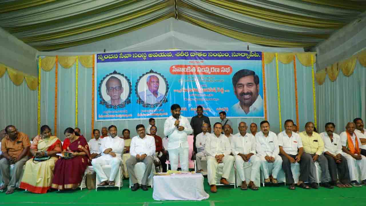 Minister Jagdish Reddy | అవయవ దానంపై స్వచ్ఛంద సంస్థలు ముందుకు రావాలి : మంత్రి జగదీష్ రెడ్డి