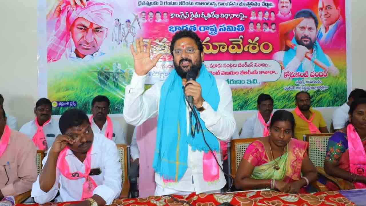 కాంగ్రెస్‌ అంటేనే కటిక చీకటి