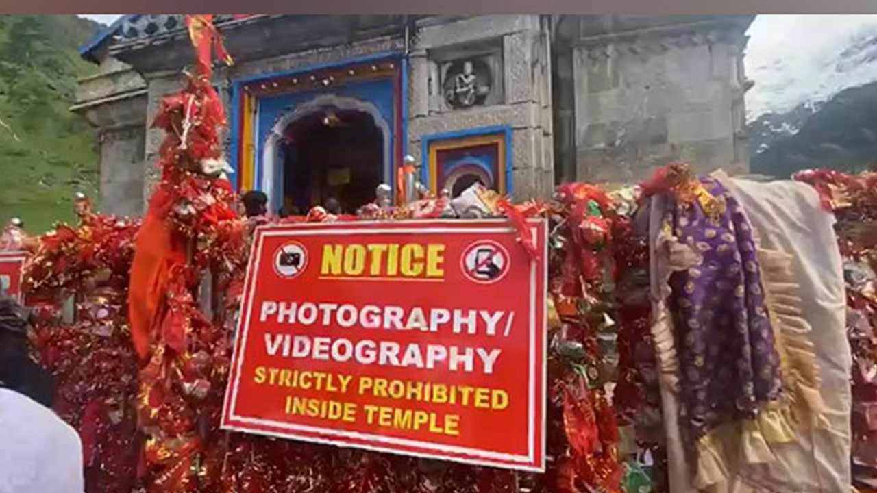 Kedarnath Temple: కేదార్‌నాథ్‌లో ఫోటోలు తీయ‌డం నిషేధం.. ఉల్లంఘిస్తే క‌ఠిన చ‌ర్య‌లే