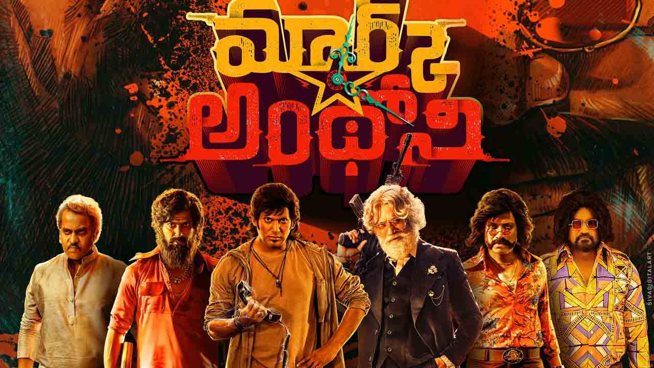 Mark Antony Movie | మార్క్‌ ఆంటోని రిలీజ్‌ డేట్‌ లాక్‌.. విడుదల ఎప్పుడంటే?