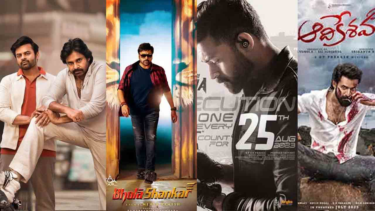Mega Movies | బాక్సాఫీస్‌పై మెగా ఎటాక్‌.. నెల రోజుల గ్యాప్‌లో నాలుగు సినిమాలు