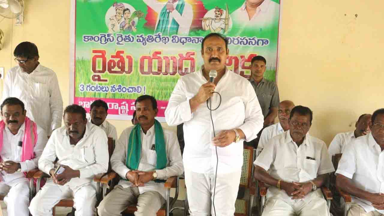 రైతు వ్యతిరేక పార్టీ కాంగ్రెస్‌