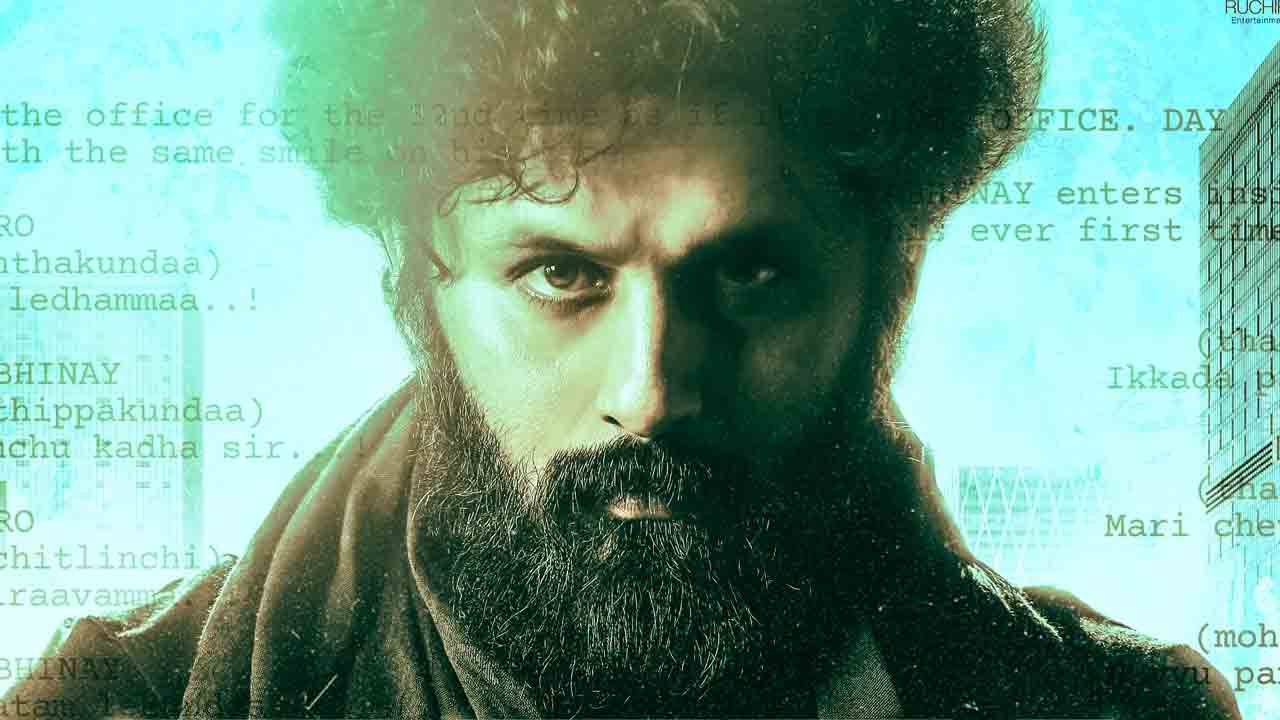 Nithiin32 Movie | ఎక్స్‌ట్ట్రా ఆర్డినరీ మ్యాన్‌గా నితిన్‌.. ఫస్ట్‌లుక్‌ అదిరిపోయిందిగా..!