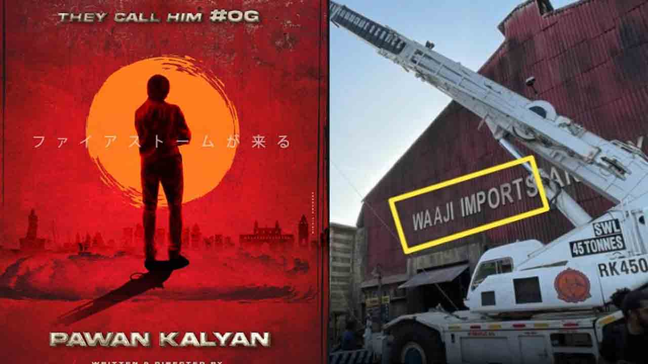 OG | బ్రో సక్సెస్ మూడ్లో అభిమానులు.. ఓజీ షూటింగ్ నయా అప్డేట్