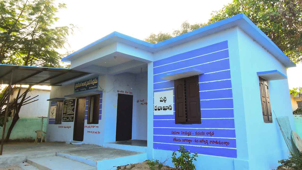 పల్లె చెంతకే ప్రజా వైద్యం