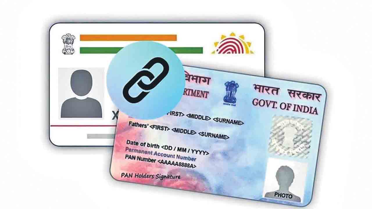 PAN Card | ఆధార్‌తో పాన్‌కార్డు లింక్ చేయలేదా? ఈ లావాదేవీలు ఏవీ చేయలేరు!