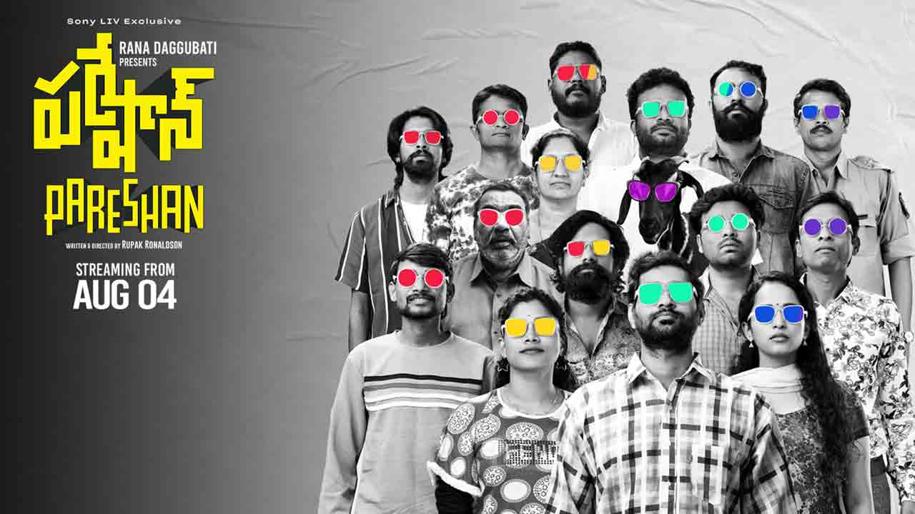 Pareshan Movie Ott | ‘పరేషాన్’ ఓటీటీ రిలీజ్ కు ముహూర్తం ఫిక్స్.. స్ట్రీమింగ్ ఎక్కడంటే?