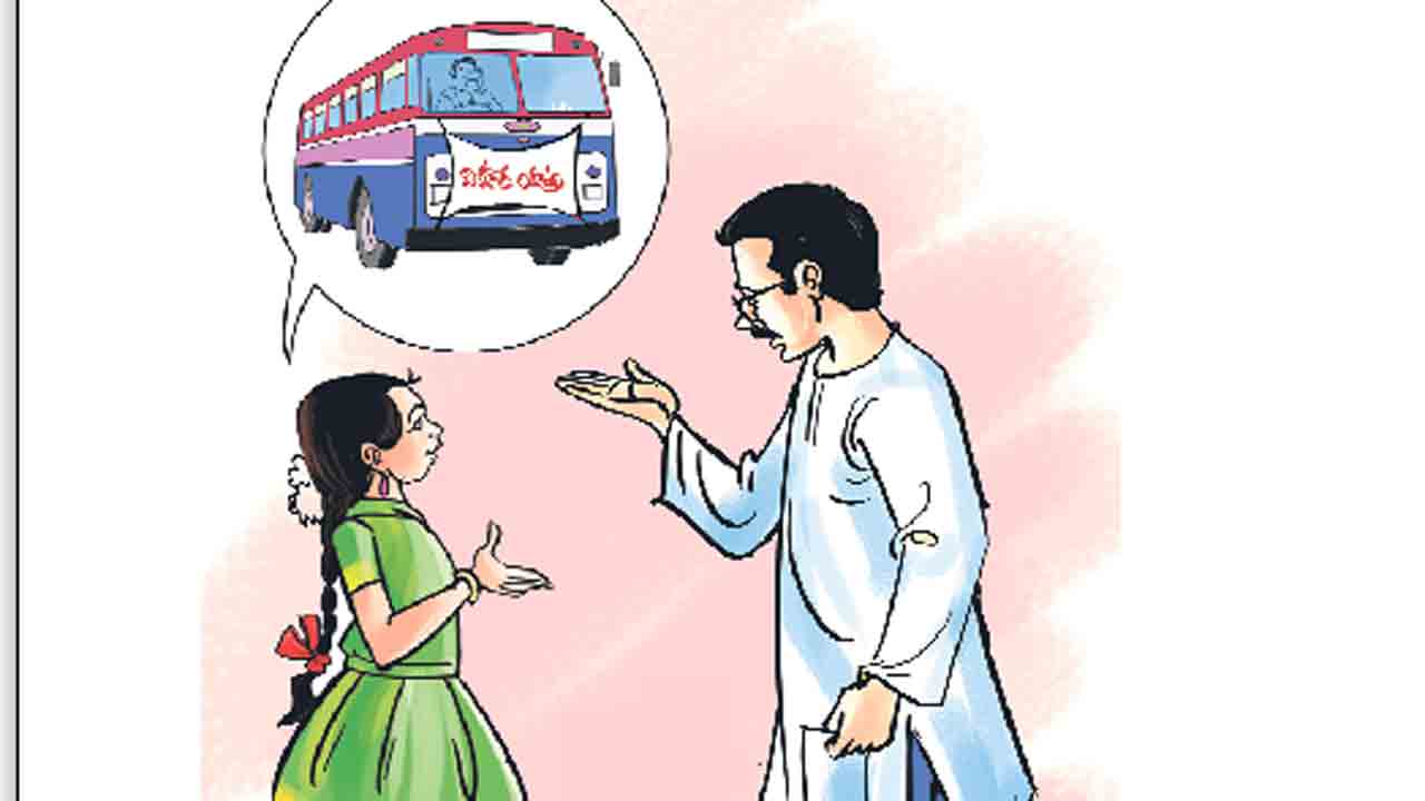 Ramaayanam | ఎక్స్‌కర్షన్‌ వెళ్తానంటే.. నాన్న ఎప్పట్లాగే ‘ల’కు ఏత్వం, ‘ద’కు కొమ్మూ ఇచ్చాడు..