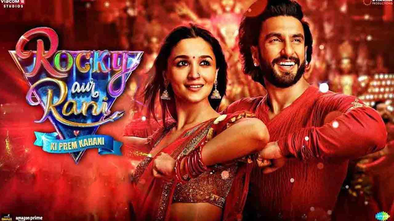 Rocky aur Rani ki prem kahani | ఆ తెలుగు సినిమాను బేస్‌ చేసుకుని రాకీ ఔర్ రాణీ కీ ప్రేమ్ కహాని తెరకెక్కిందా?