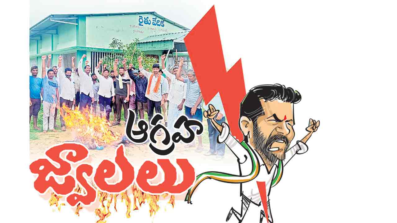 ఉచిత విద్యుత్‌ వద్దంటే.. బొంద పెడతాం కాంగ్రెస్‌పై కర్షకుల కన్నెర్ర